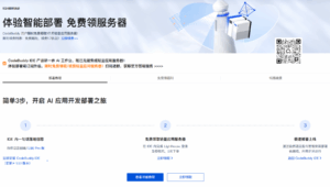 免费领取腾讯云四个月Lighthouse轻量云服务器 2核2G4M 入门配置+CBN特权