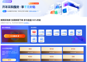 新网2026开年大促 - 站长必看的三大核心福利