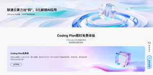 0元解锁AI算力！联通云新年硬核投喂，云服务器、云桌面免费领！