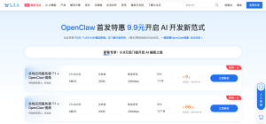 七牛云OpenClaw首发特惠：66元/年入手全能 AI 开发服务器
