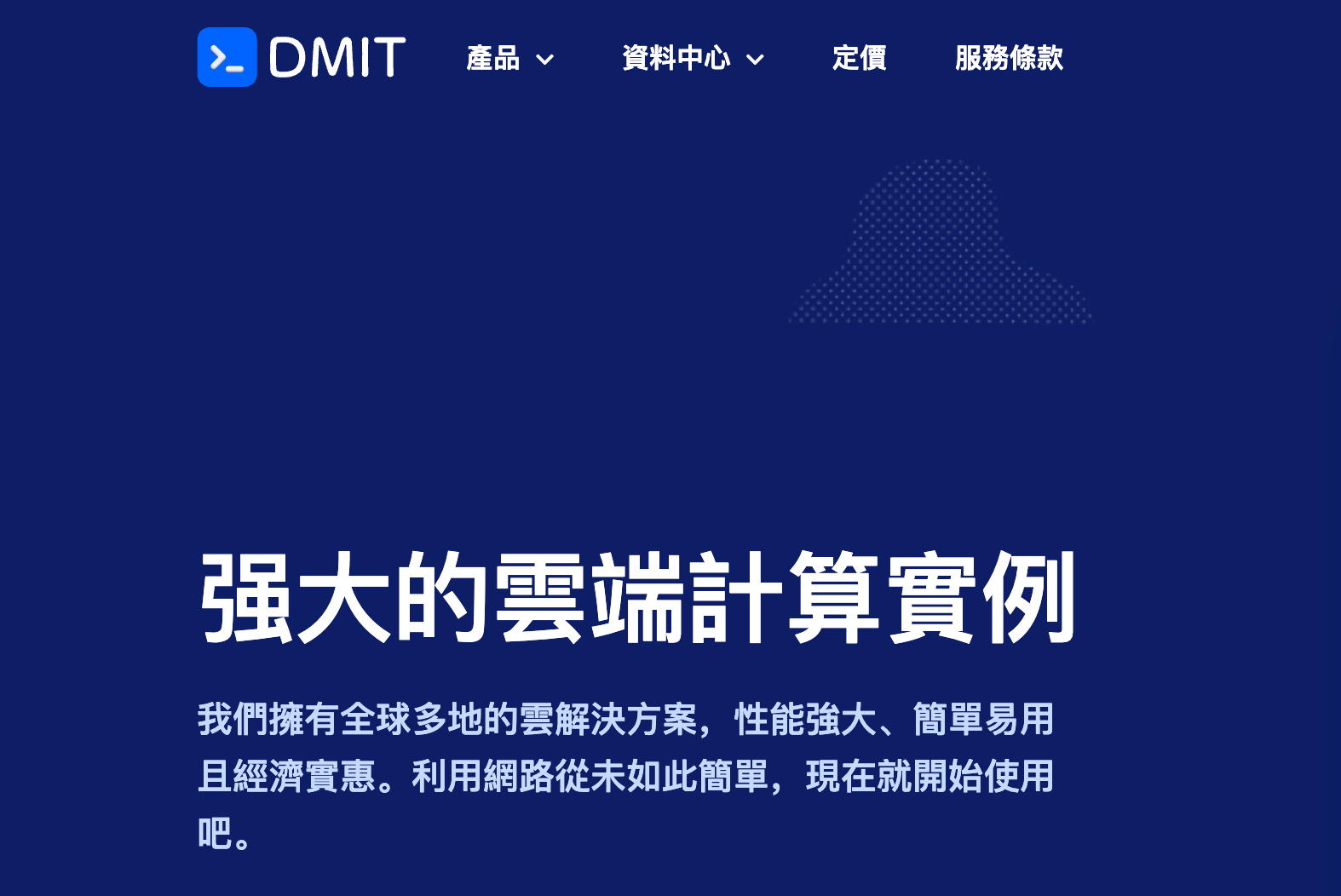 9月 DMIT 活动整理：循环折扣码 + HKG.Pro.VICTORIA 补货升级 + HKG EBv2 老用户专属折扣（2026 最新）